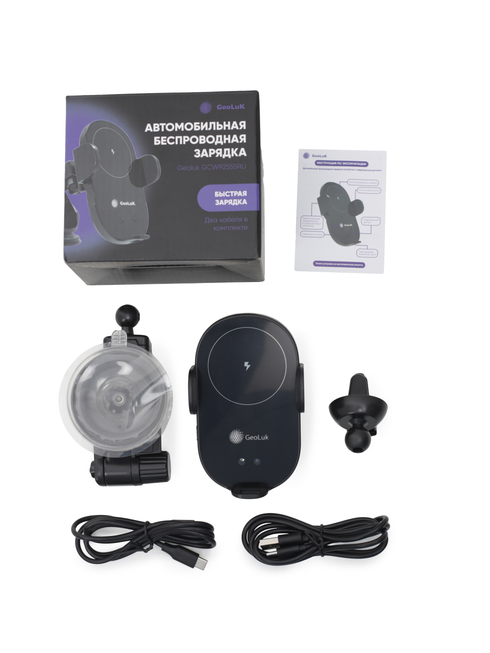 Изображение товара Быстрое автомобильное беспроводное зарядное устройство GeoLuK Fast Auto 15W Black