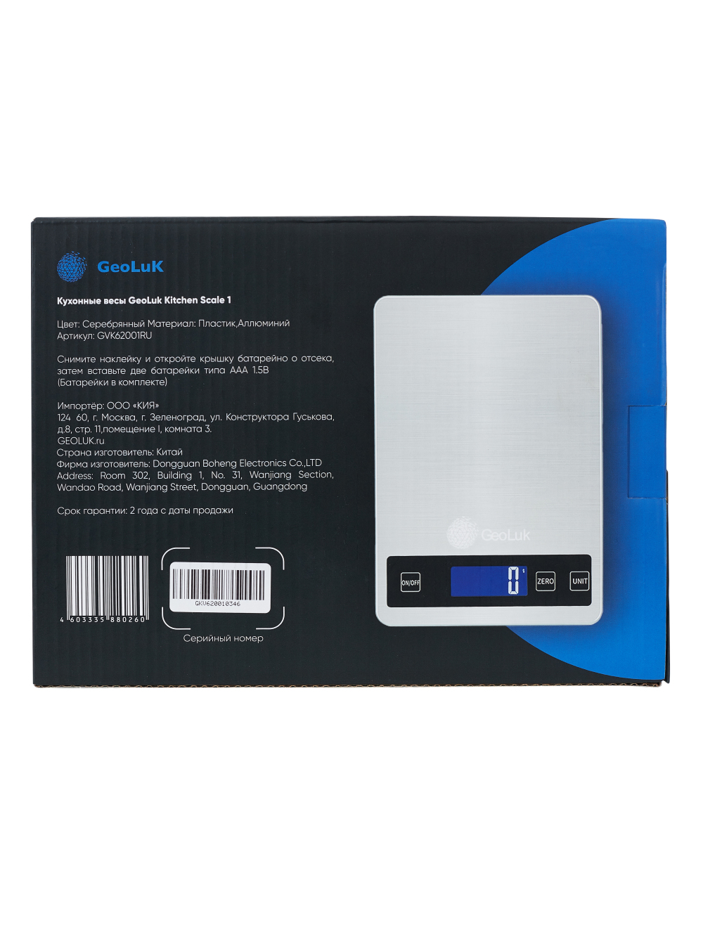 Изображение товара Кухонные весы GeoLuK Kitchen Scale 1