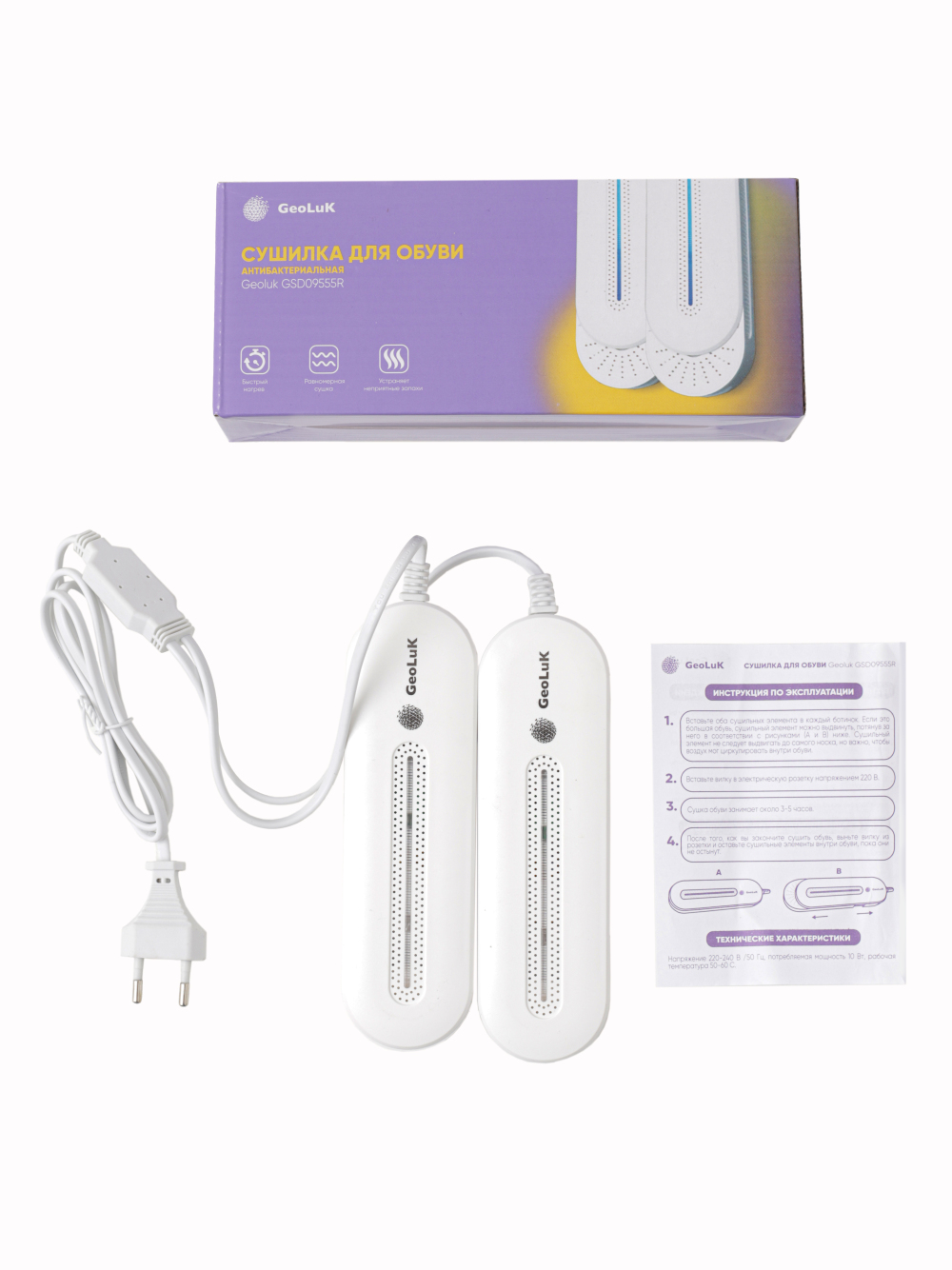 Изображение товара Сушилка для обуви GeoLuK