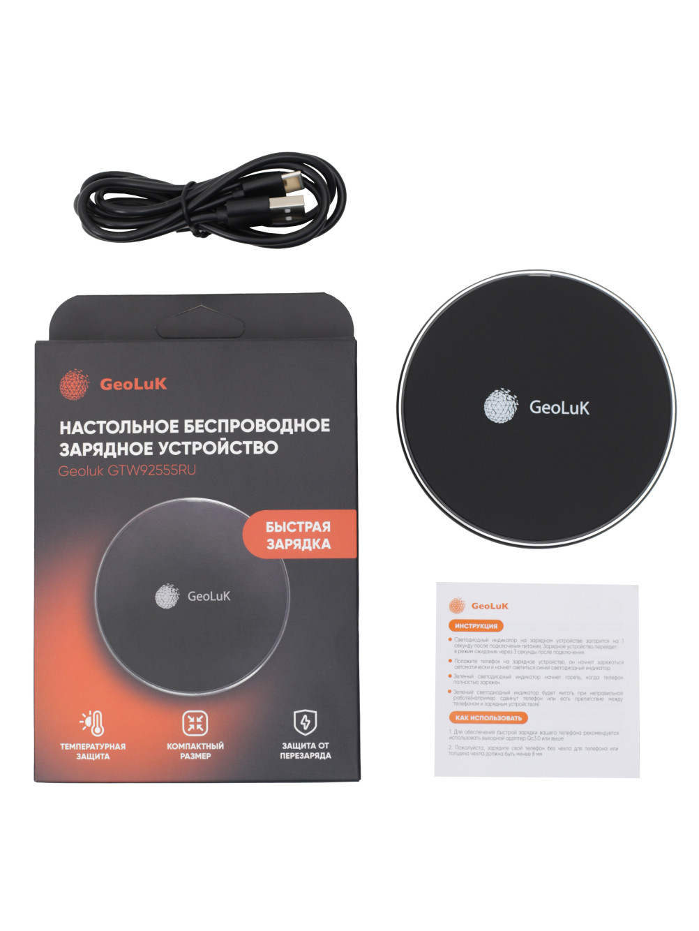 Изображение товара Быстрое настольное беспроводное зарядное устройство GeoLuK Fast Tablet 15W Black
