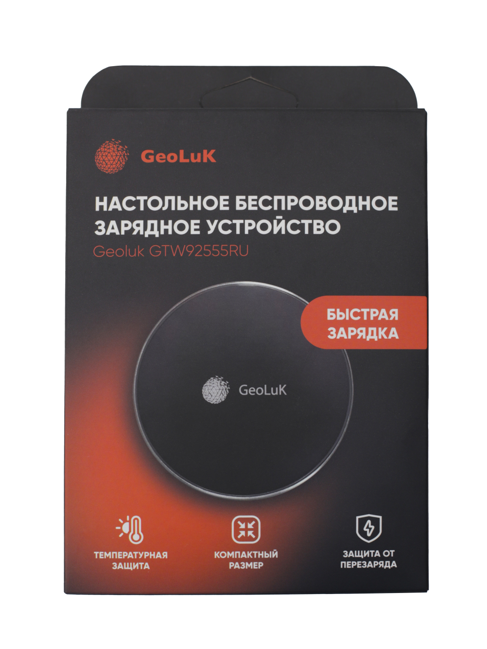 Изображение товара Быстрое настольное беспроводное зарядное устройство GeoLuK Fast Tablet 15W Black