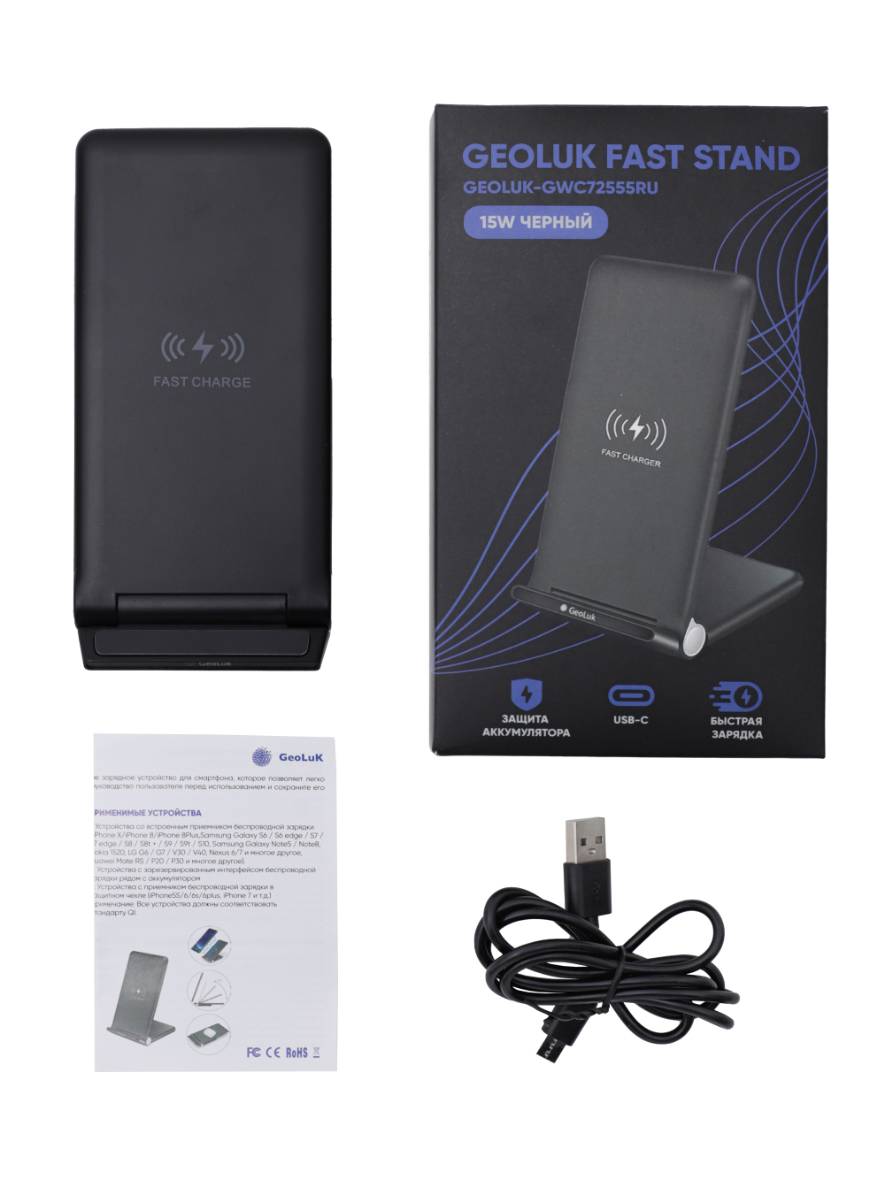 Изображение товара Быстрое беспроводное зарядное устройство GeoLuK Fast Stand 15W Black