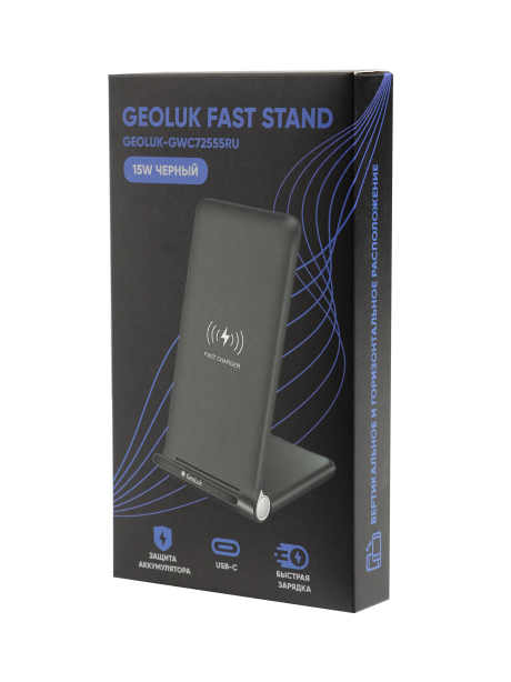 Быстрое беспроводное зарядное устройство GeoLuK Fast Stand 15W Black